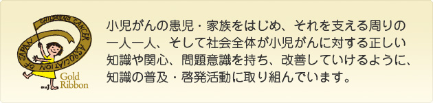 知識の普及・啓発事業