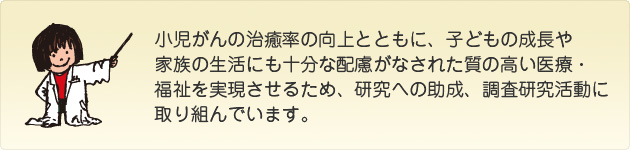 調査・研究事業