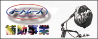 autorace_hojo