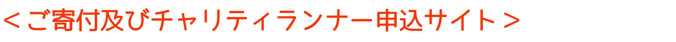 リンク