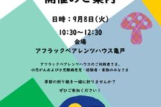 おりがみクラブ