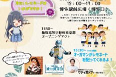 レモネードスタンド in ふくおか （2026.9.5）